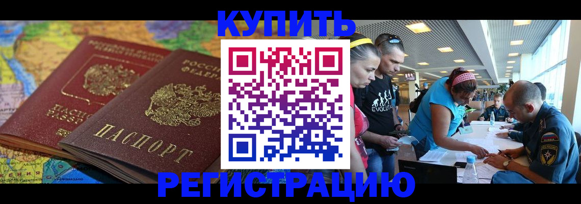 пропишу в квартире в Орске