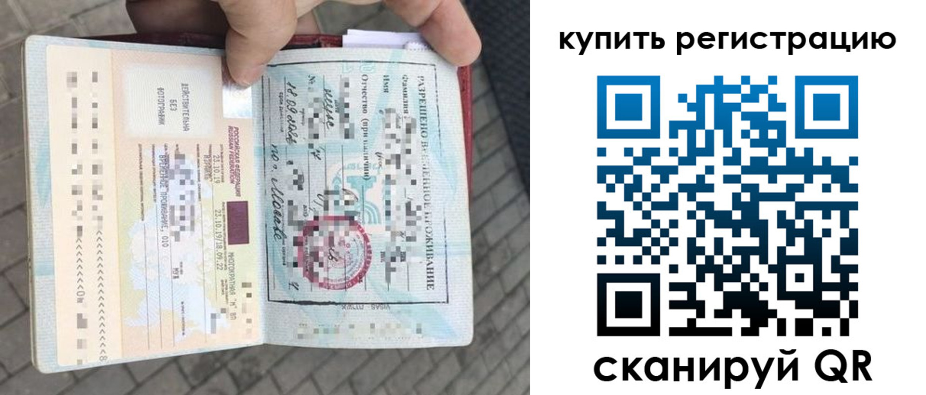 прописка для школы в Орске