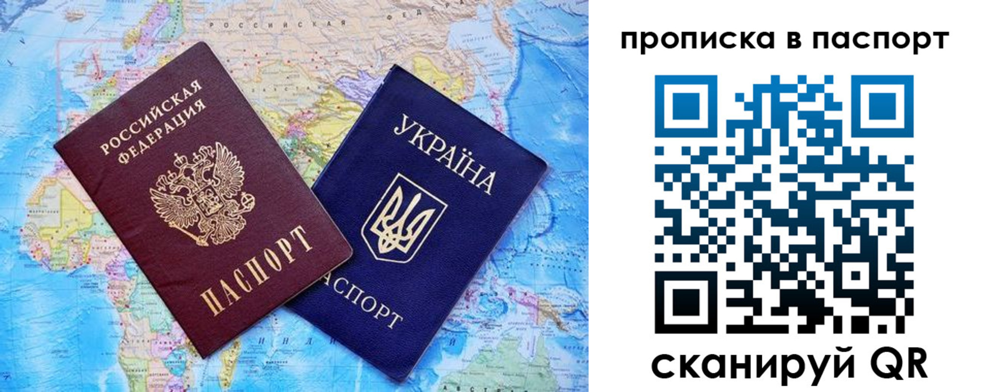 прописка 2025 в Орске