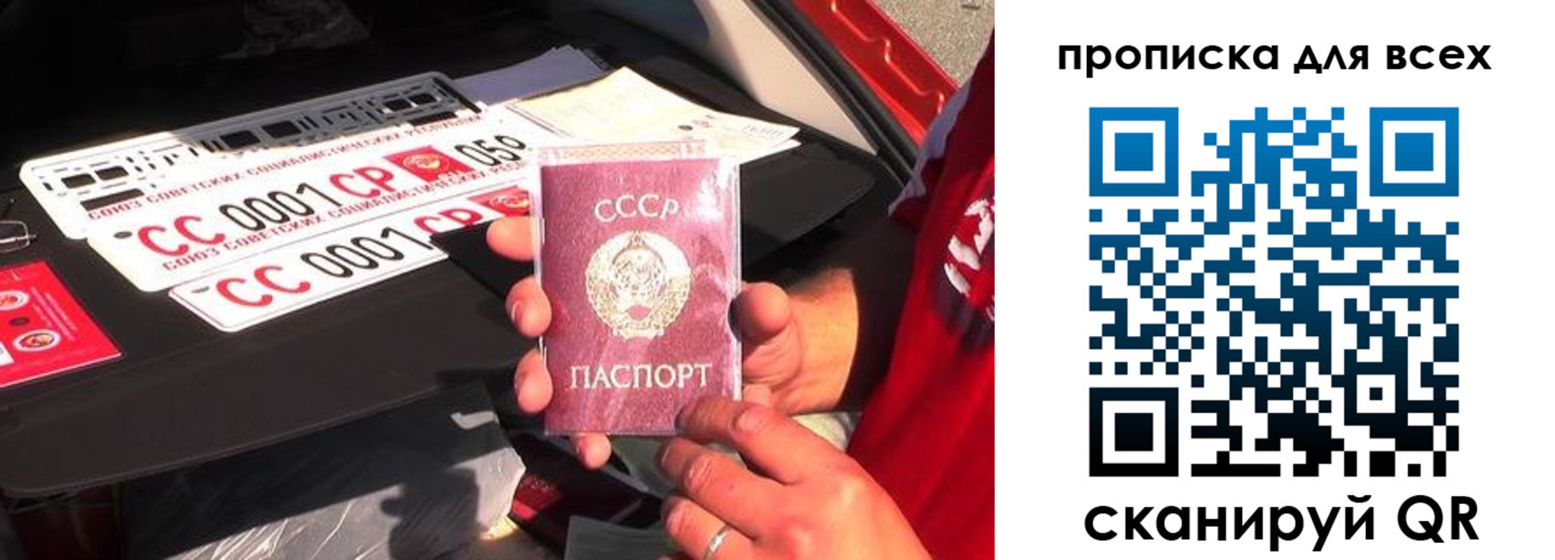прописка для школы в Орске