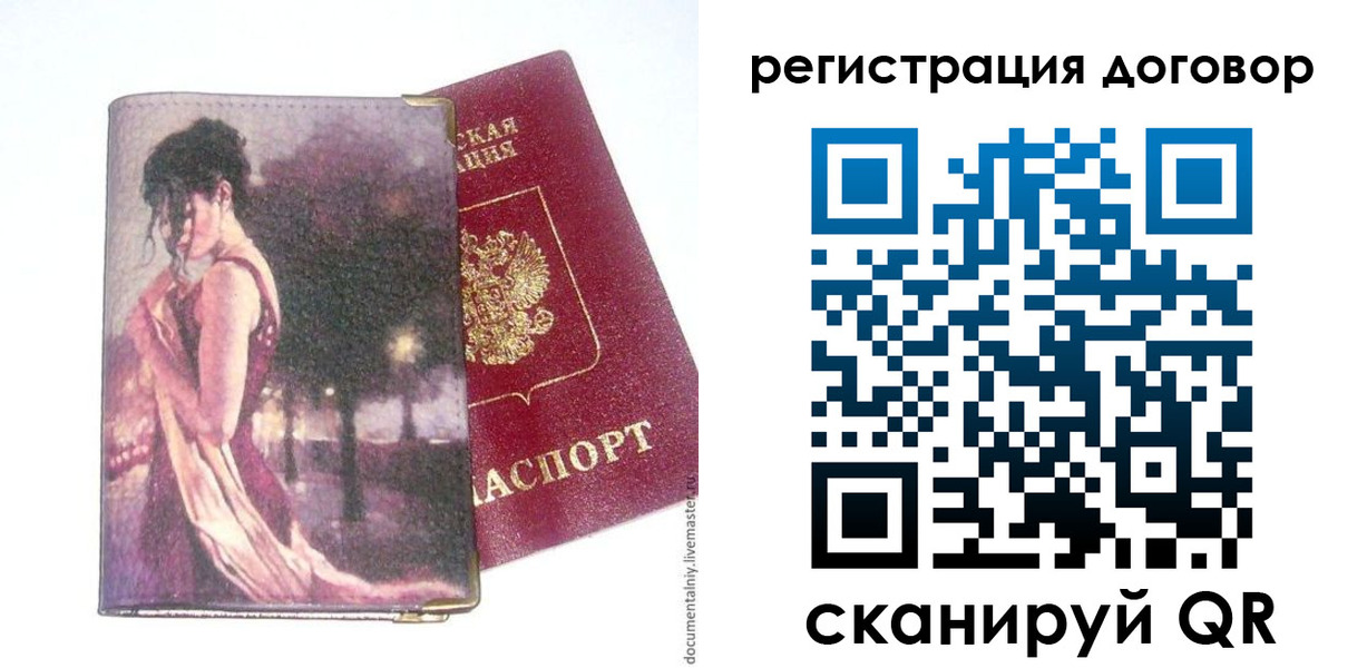 временная регистрация адрес в Орске