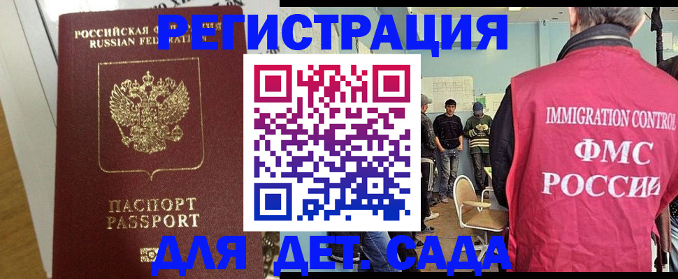 временная регистрация госуслуги в Орске