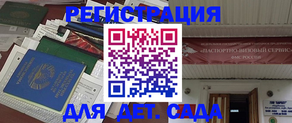 временная регистрация надежно в Орске