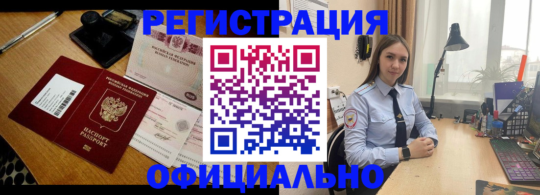 временная регистрация госуслуги в Орске