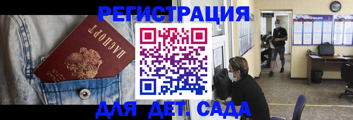 прописка паспорт в Орске